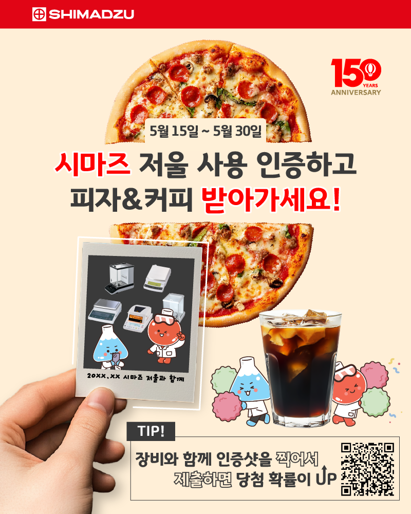 [150주년감사이벤트]시마즈 Balance 사용자 모여라!