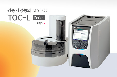 Total Organic Carbon Analysis
