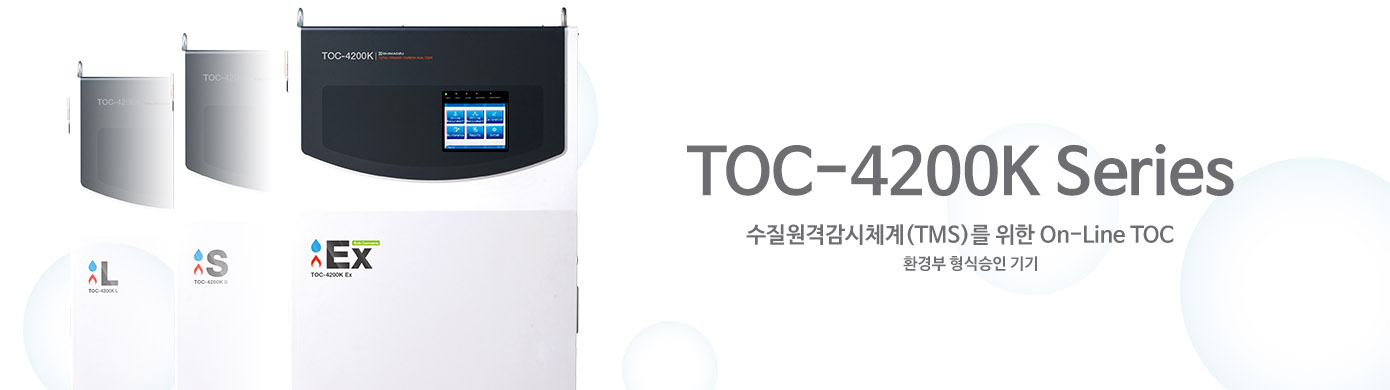 TOC-4200K Series