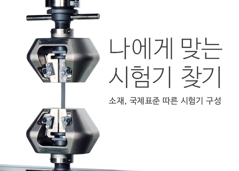 Testing Machine Configurator