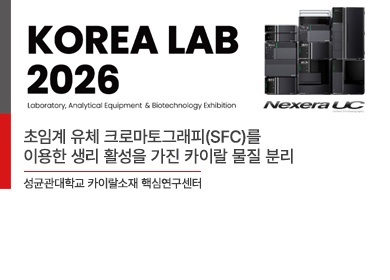 Korea Lab 현장 초청 세미나(4/2, 목) 사전 신청 접수