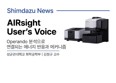 [IR & Raman Microscope] AIRsight User’s Voice 