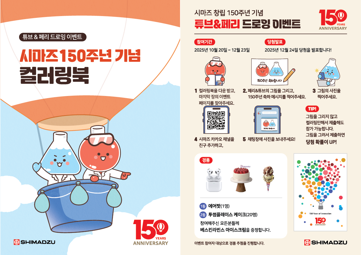 150th_drawingevent_combine