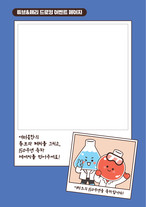 150th_drawingevent_event page
