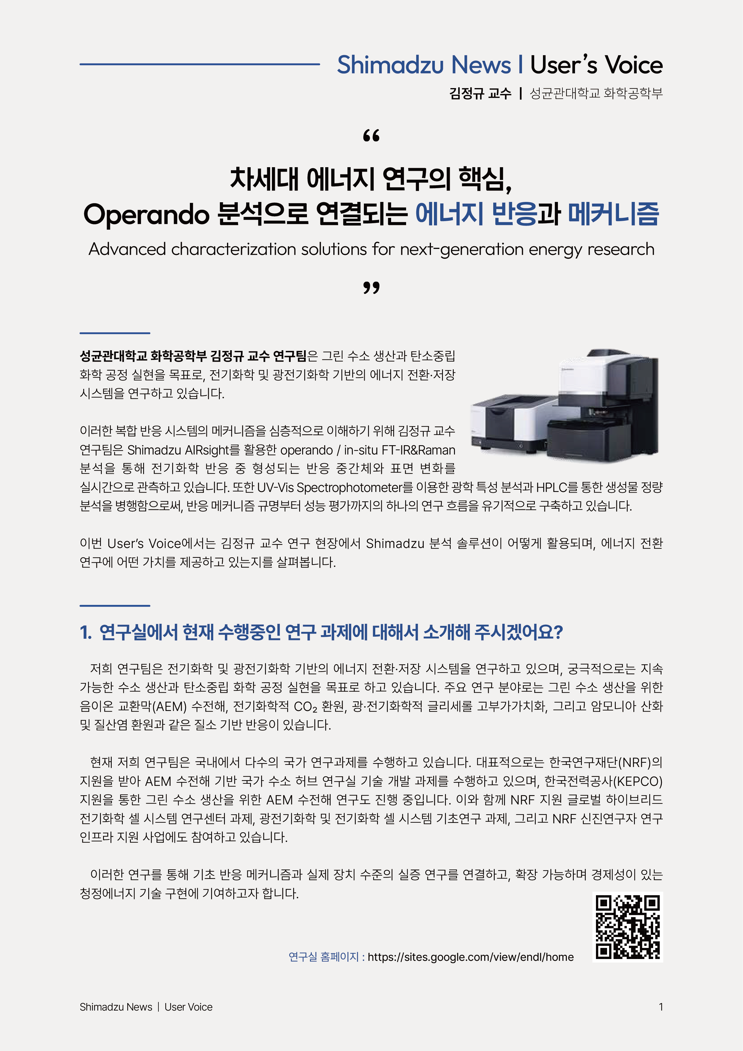 AIRsight User's Voice1