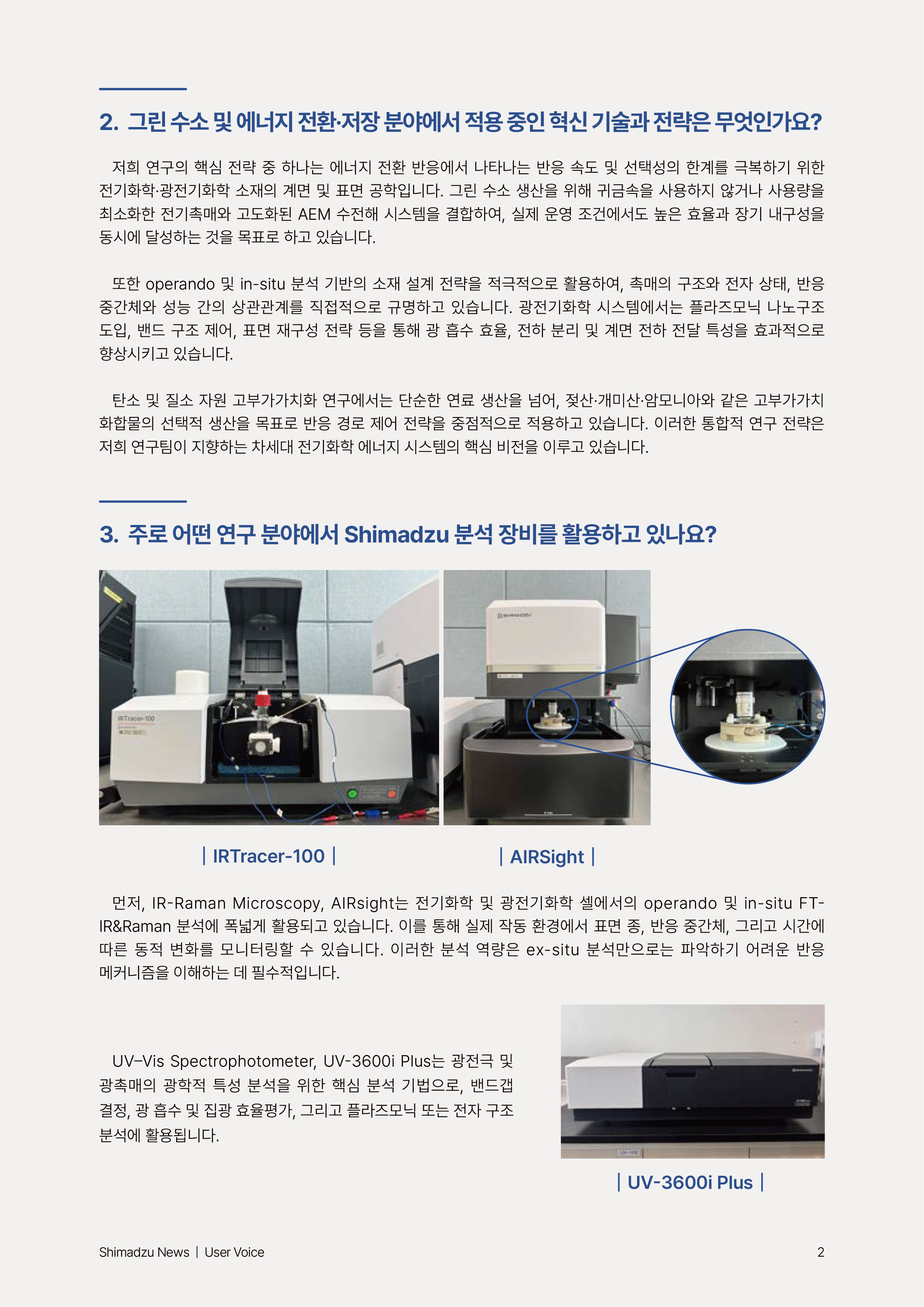 AIRsight User's Voice2