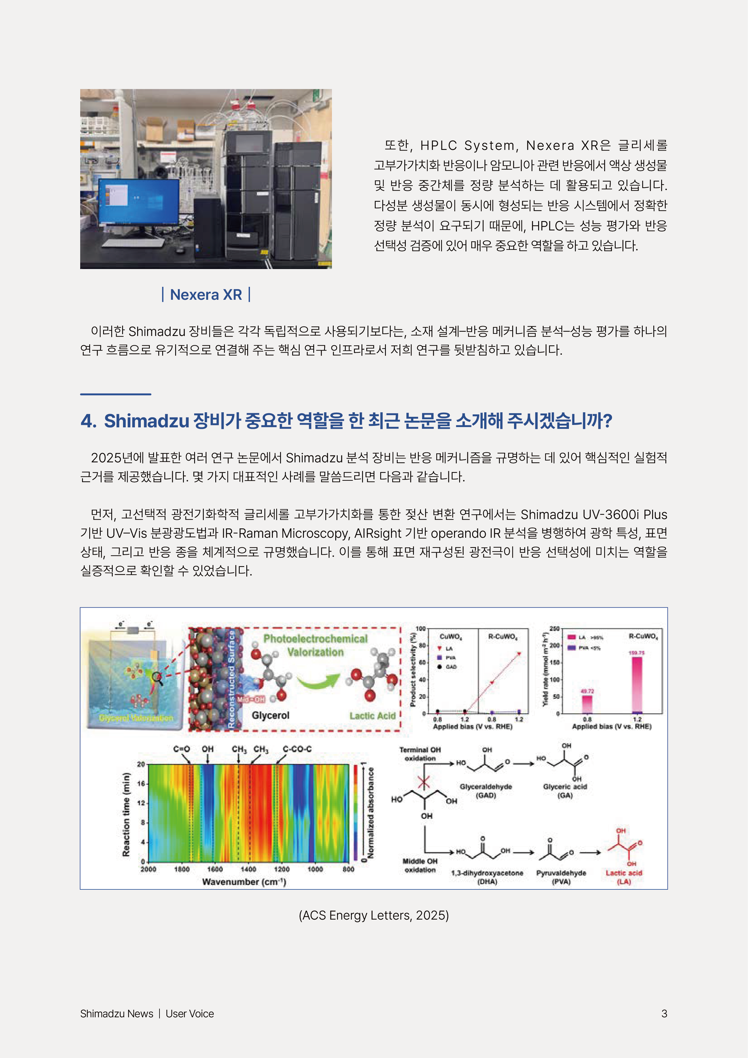 AIRsight User's Voice3