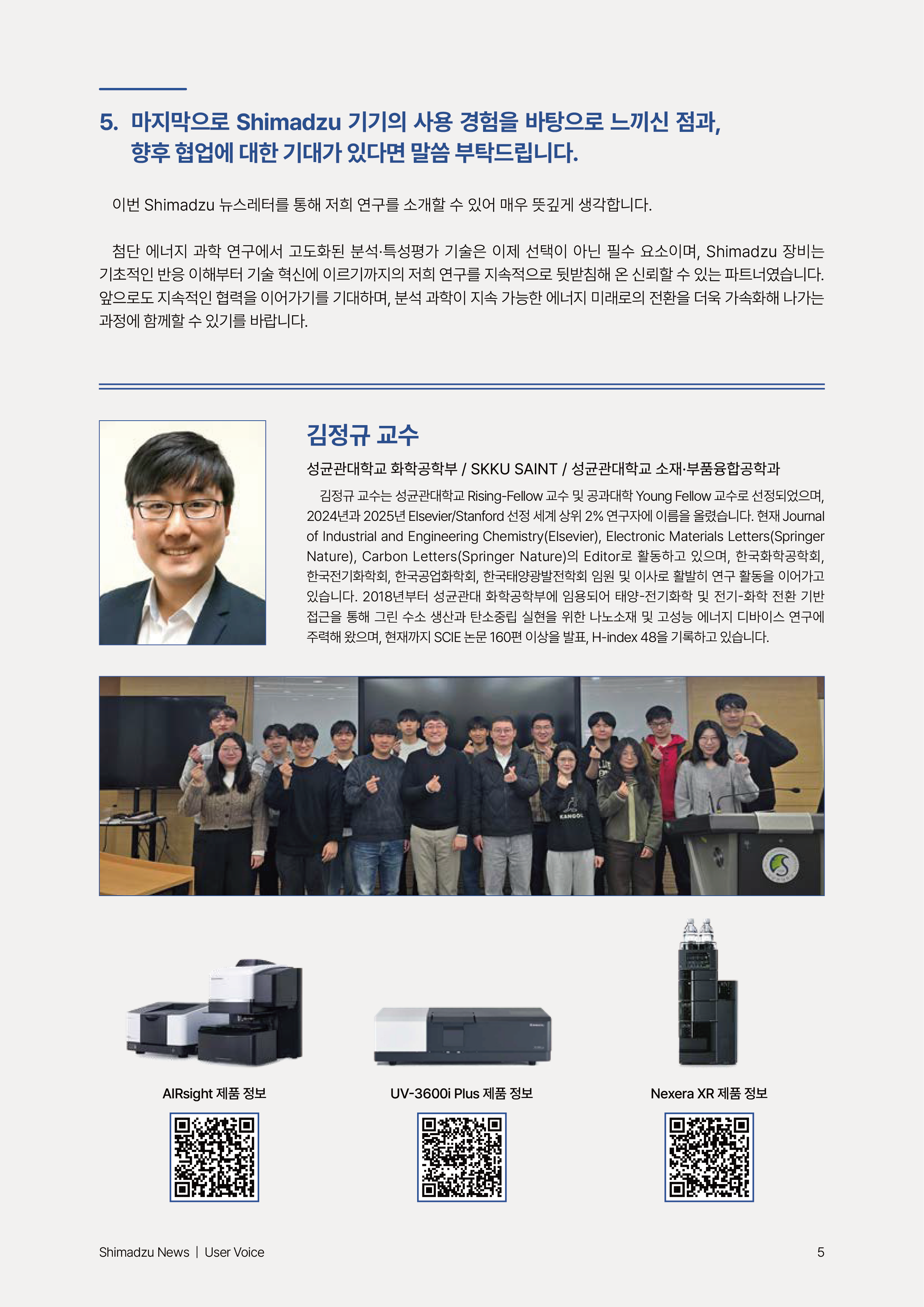 AIRsight User's Voice5