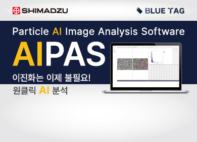 AI 입자·분말 이미지 분석 소프트웨어 - AIPAS