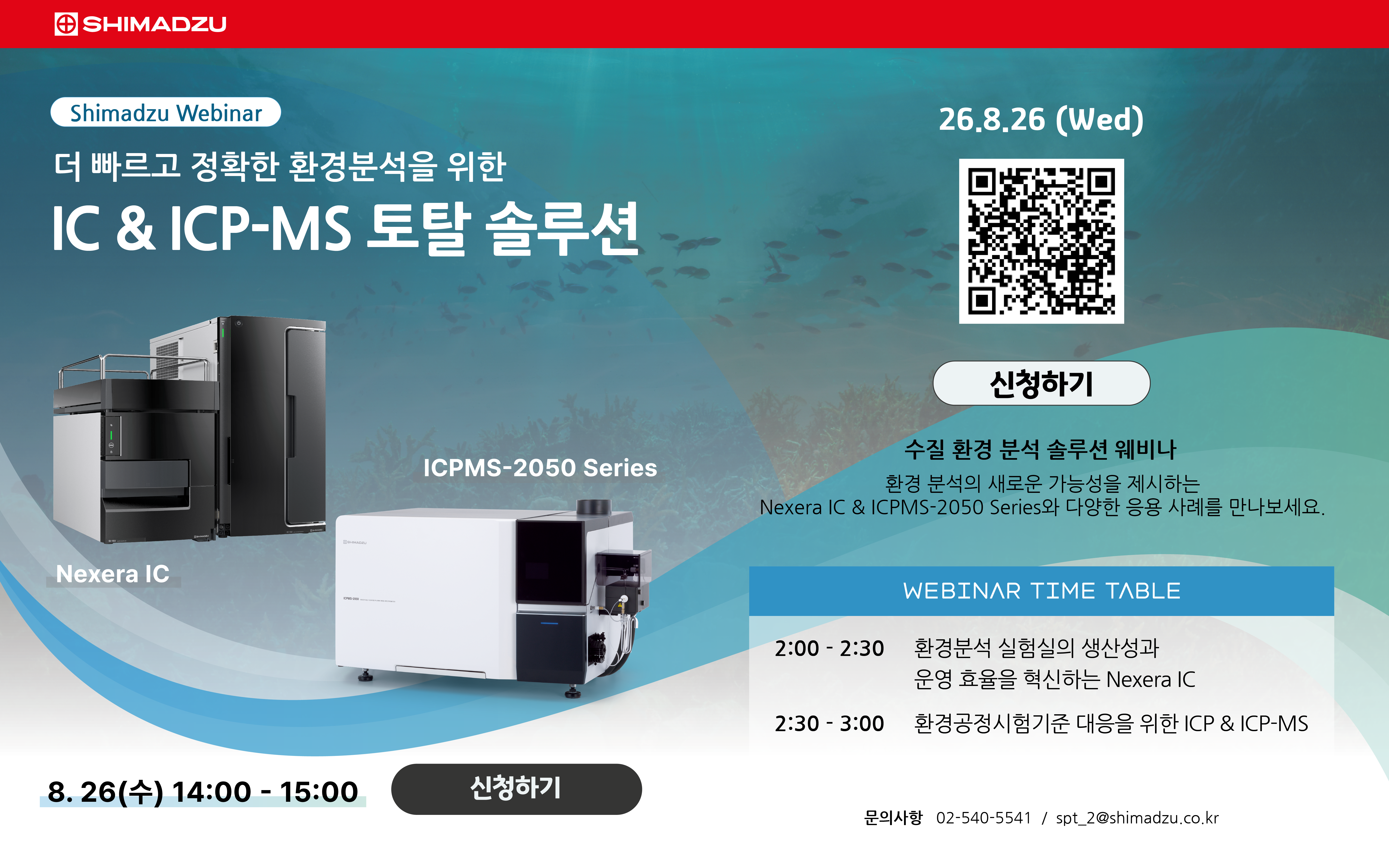ic&icp-ms webinar