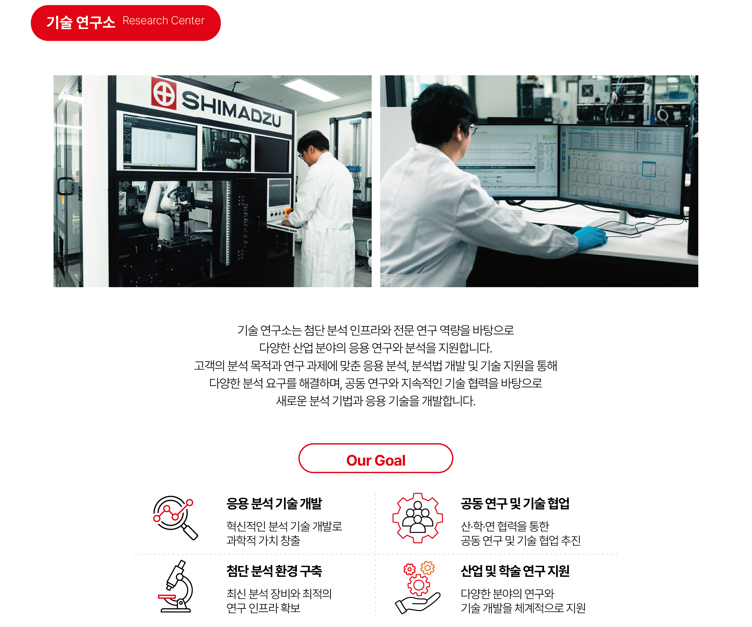 innovation campus body2