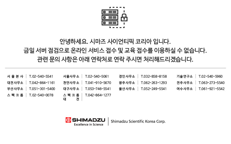 서비스 점검중